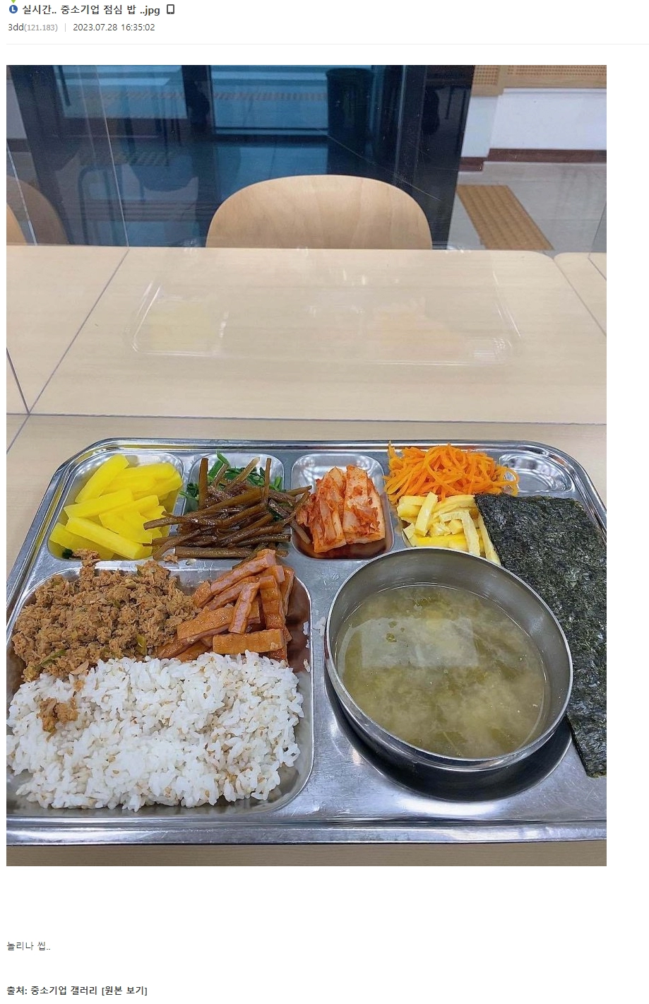 점심메뉴로 셀프김밥이 나온 중소기업