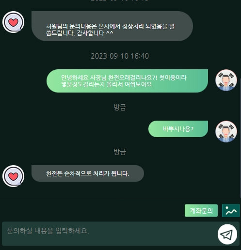 타임큐 먹튀