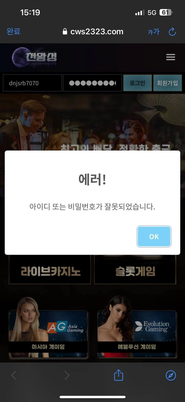 천왕성 먹튀