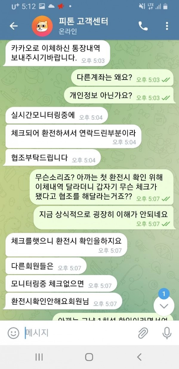 피톤먹튀