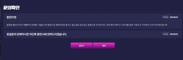 Yzone먹튀