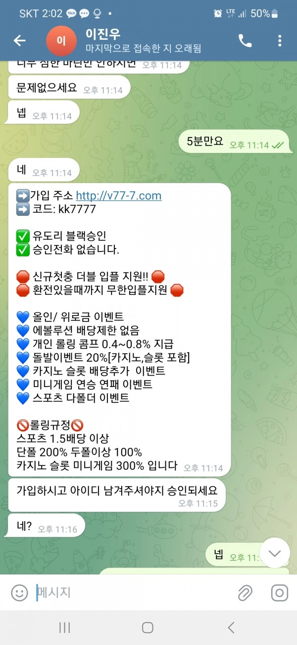 V77BET먹튀