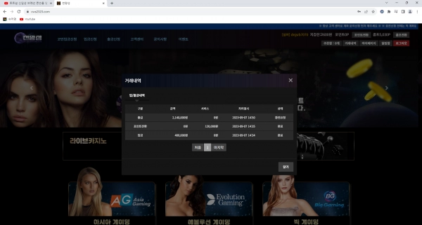 천왕성 먹튀