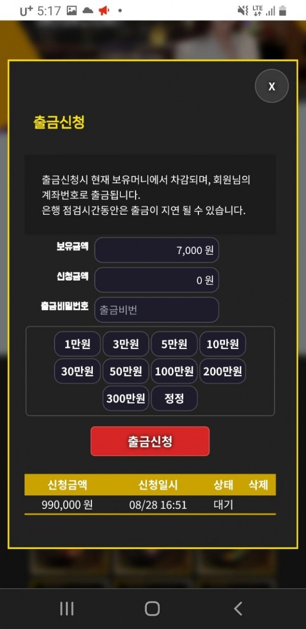 피톤먹튀