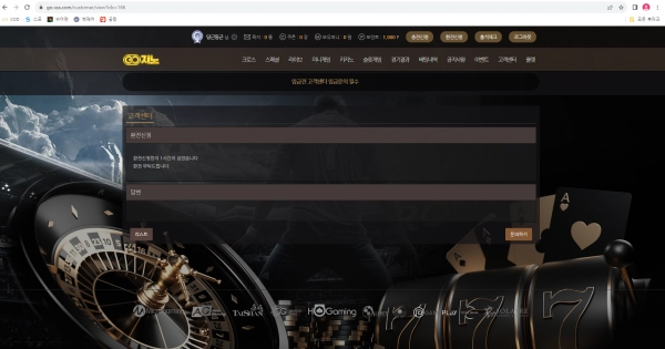 GO지노  먹튀