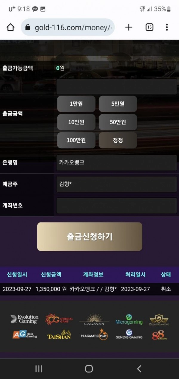 골드카지노  먹튀