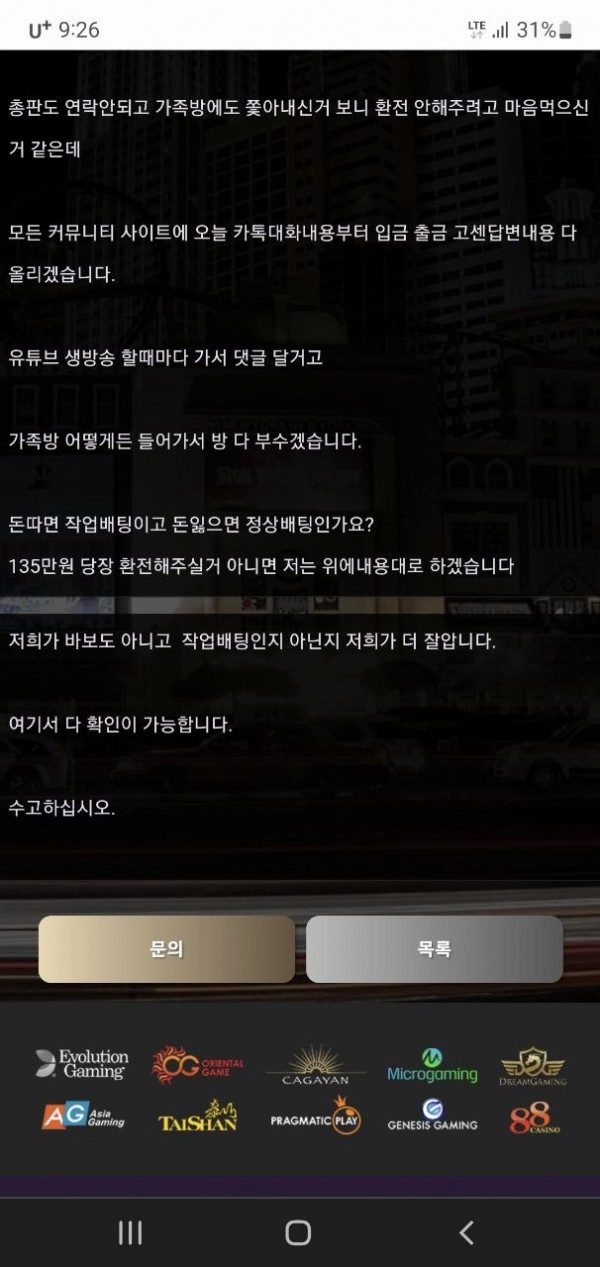 골드카지노  먹튀