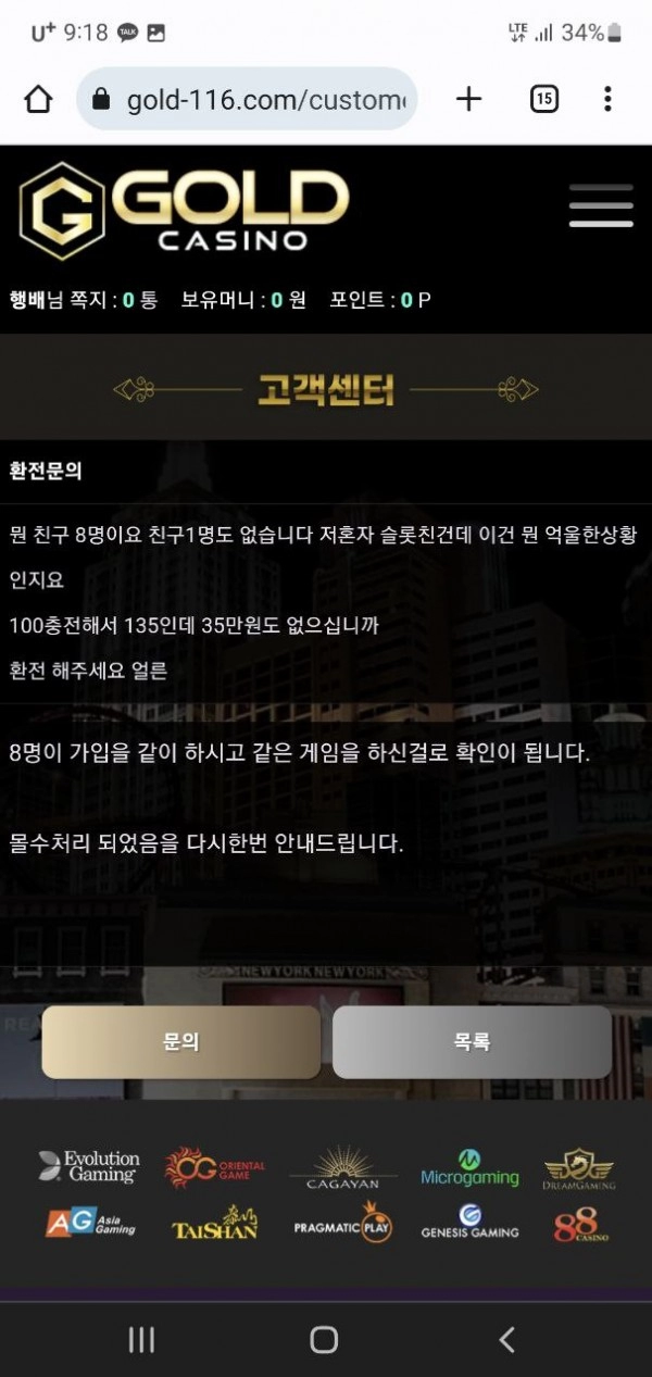 골드카지노  먹튀
