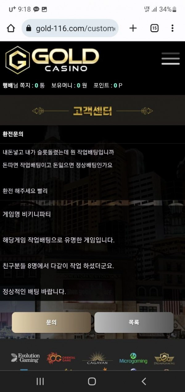 골드카지노  먹튀