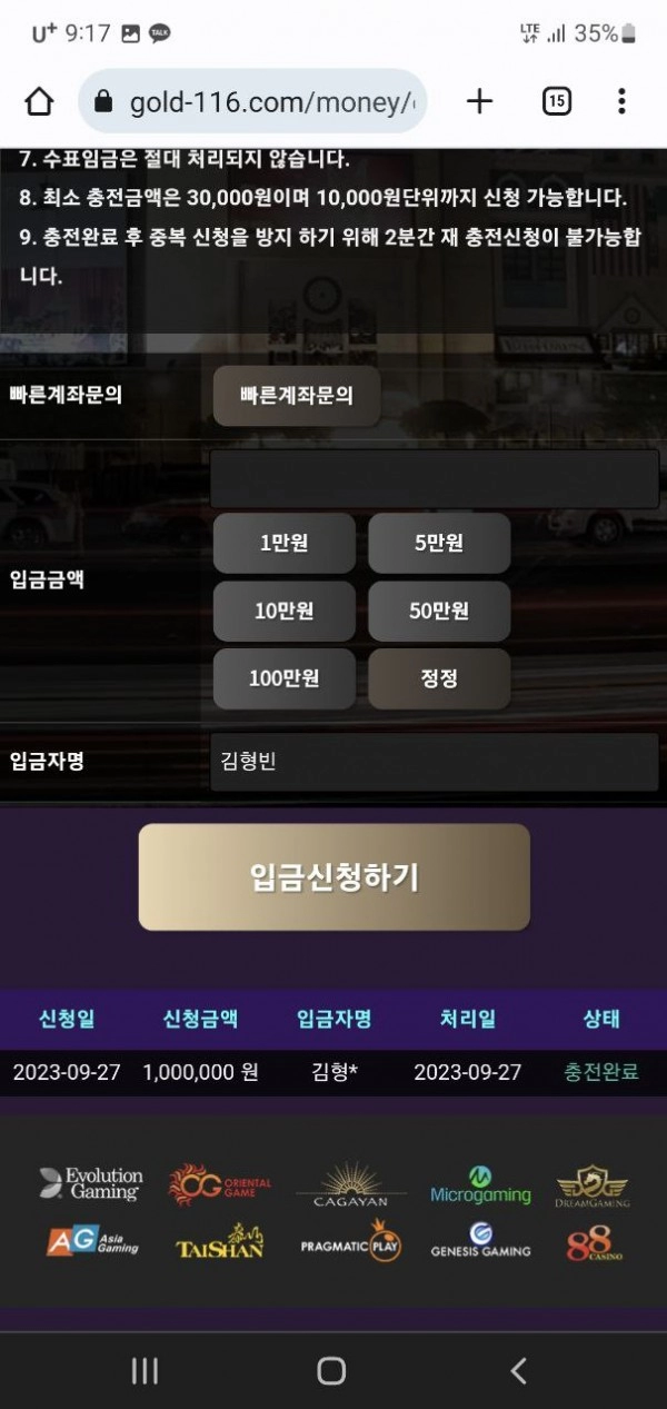 골드카지노  먹튀