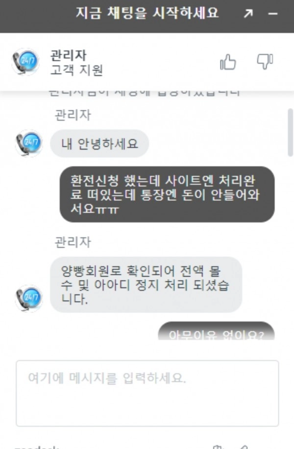 네온 카지노  먹튀