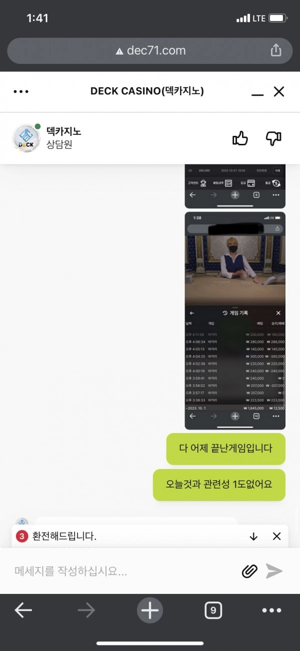 덱카지노  먹튀