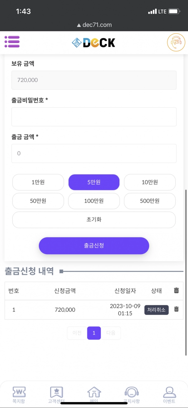 덱카지노  먹튀