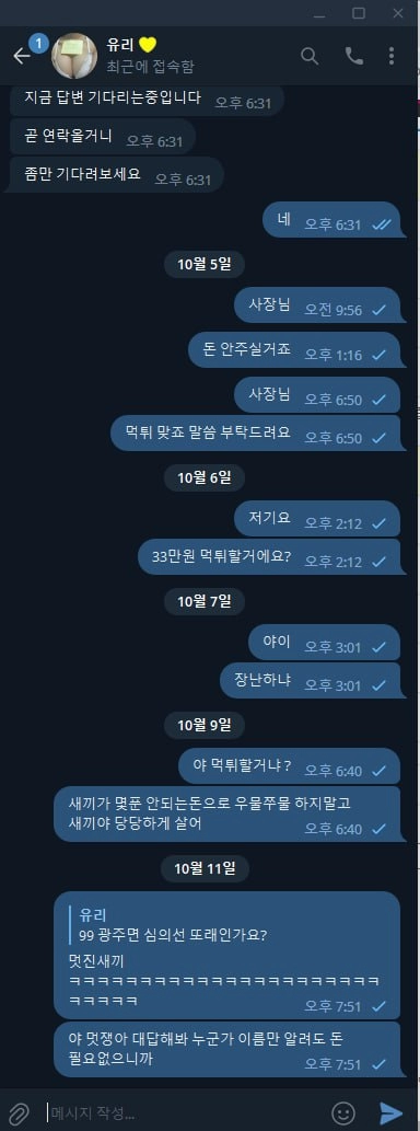 동행 DH 먹튀