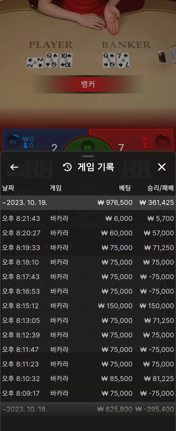 딜러 먹튀