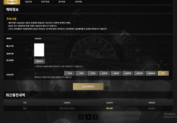 로우카지노 먹튀