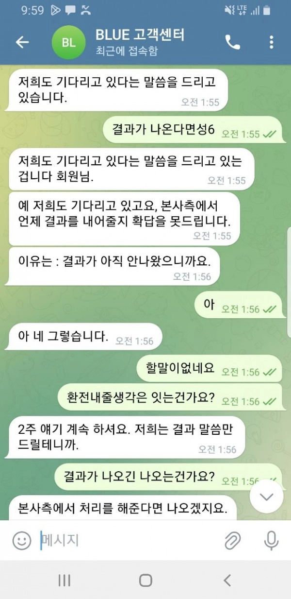 블루카지노  먹튀