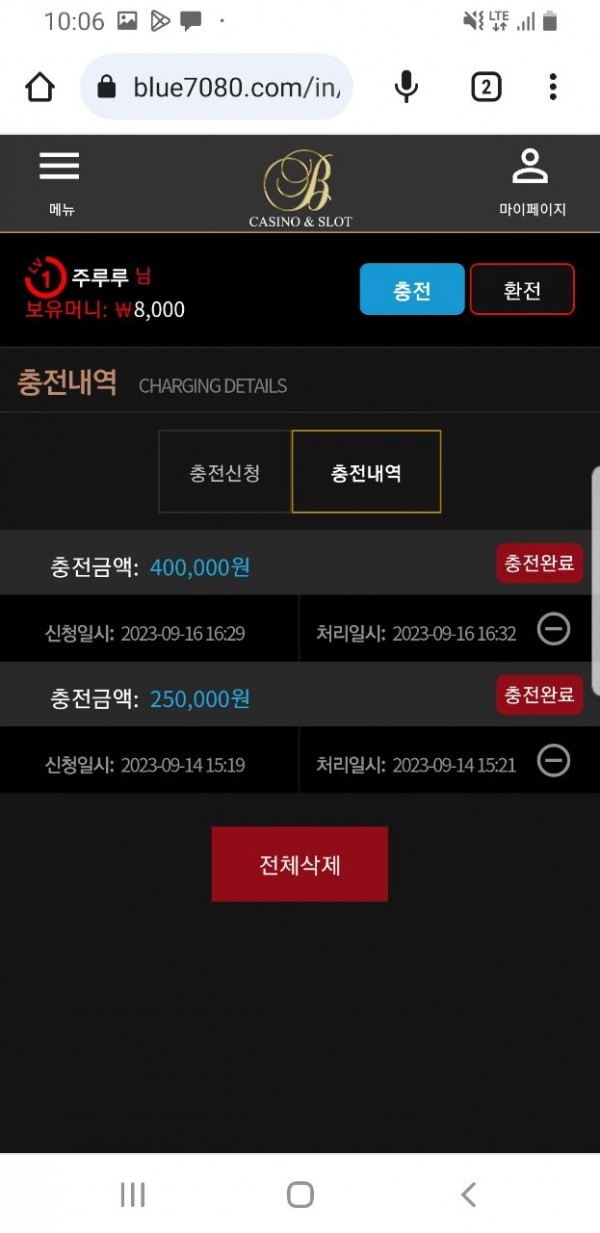 블루카지노  먹튀