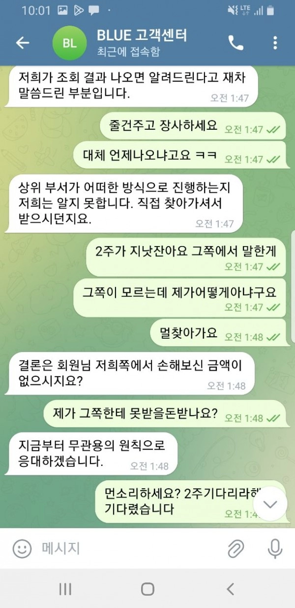 블루카지노  먹튀