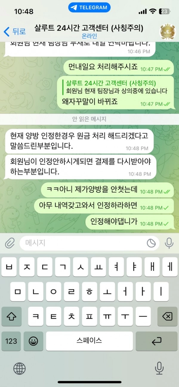 살루트 먹튀