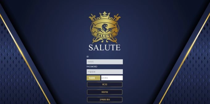 살루트 먹튀