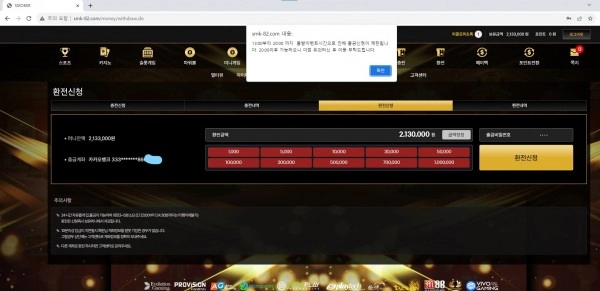 스모커 먹튀