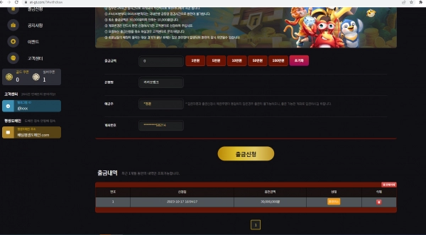 아이비 먹튀