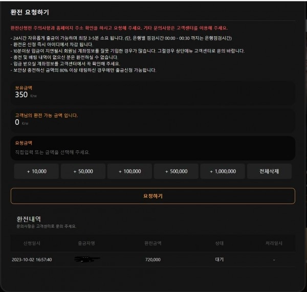 엠카지노 먹튀
