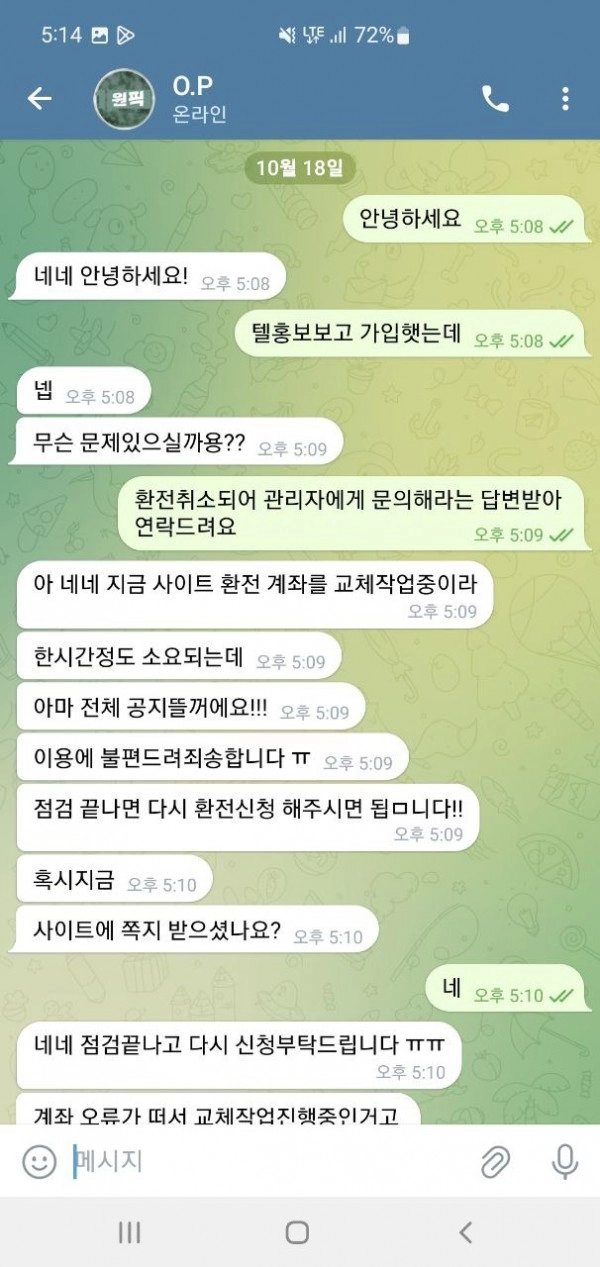 원픽  먹튀