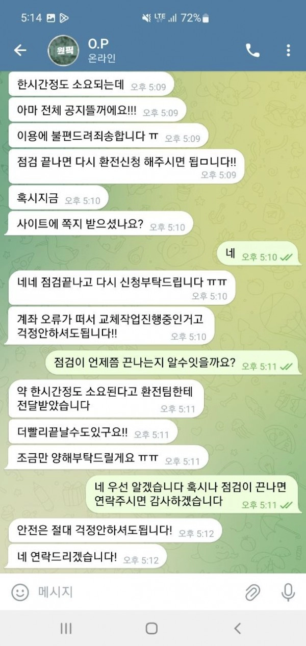 원픽  먹튀