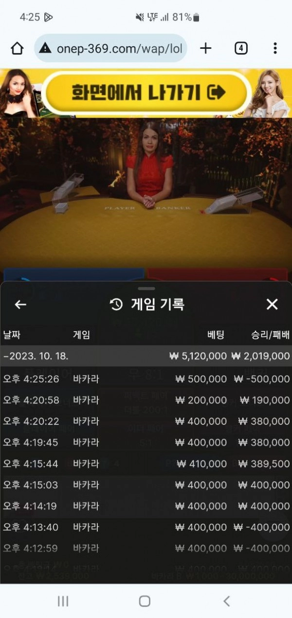 원픽  먹튀