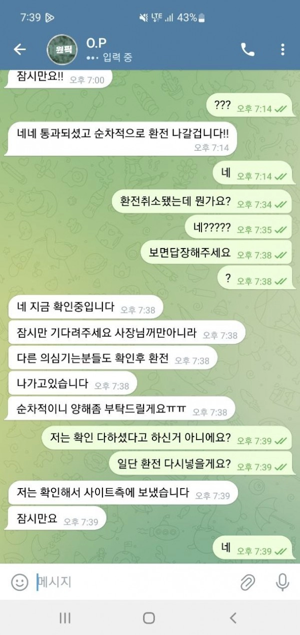 원픽  먹튀