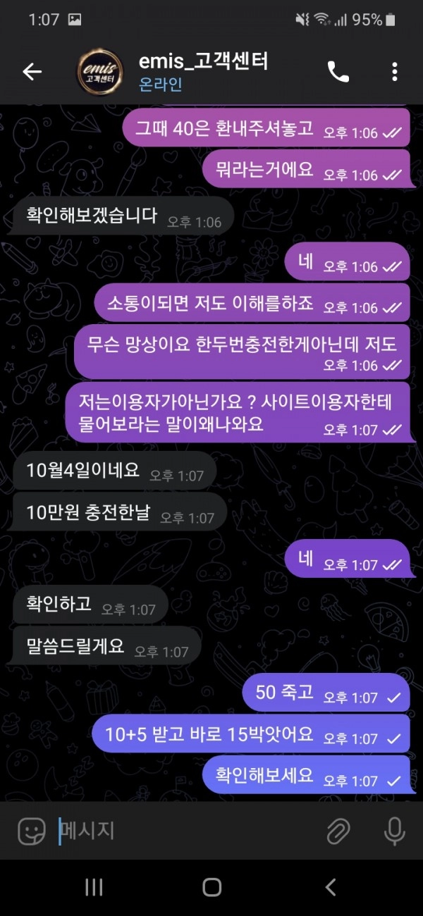 이미스 먹튀