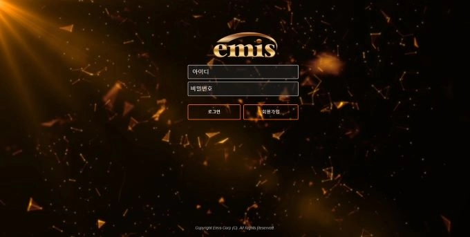 이미스 먹튀