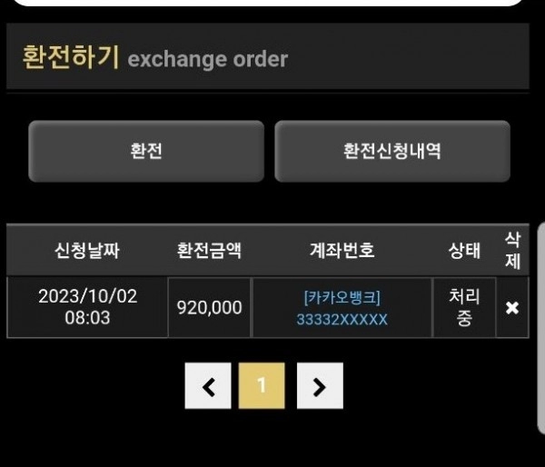 인더홀 먹튀