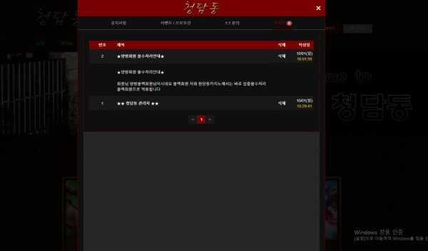 청담동 카지노 먹튀