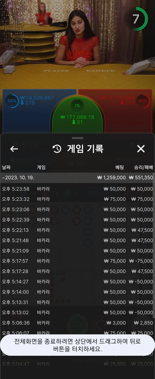펩시  먹튀