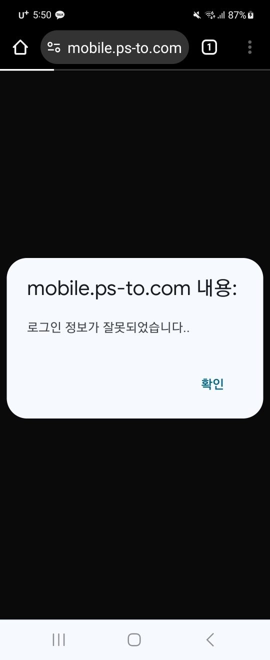 펩시  먹튀