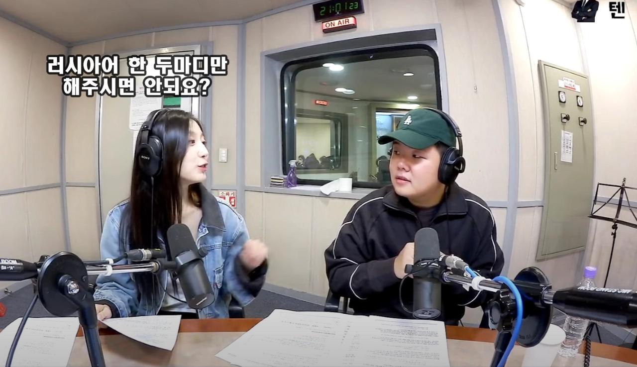 러블리즈 정예인과 라디오하며 행복한 곽튜브