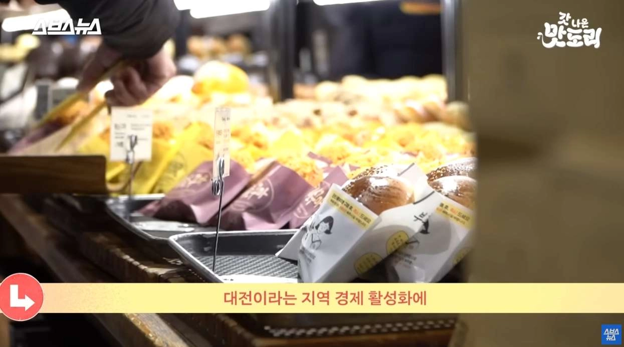 '성심당'이 서울에 분점을 내지않는 이유