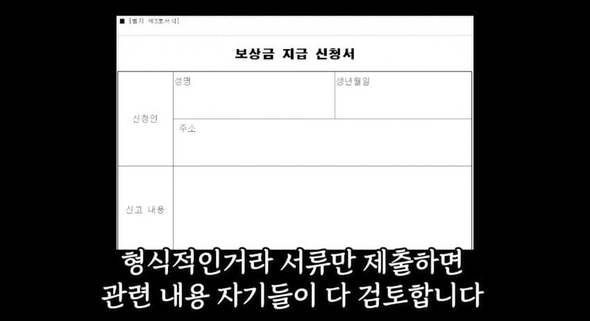 대전에서 딸배 신고했다가 레전드 찍은 딸배헌터
