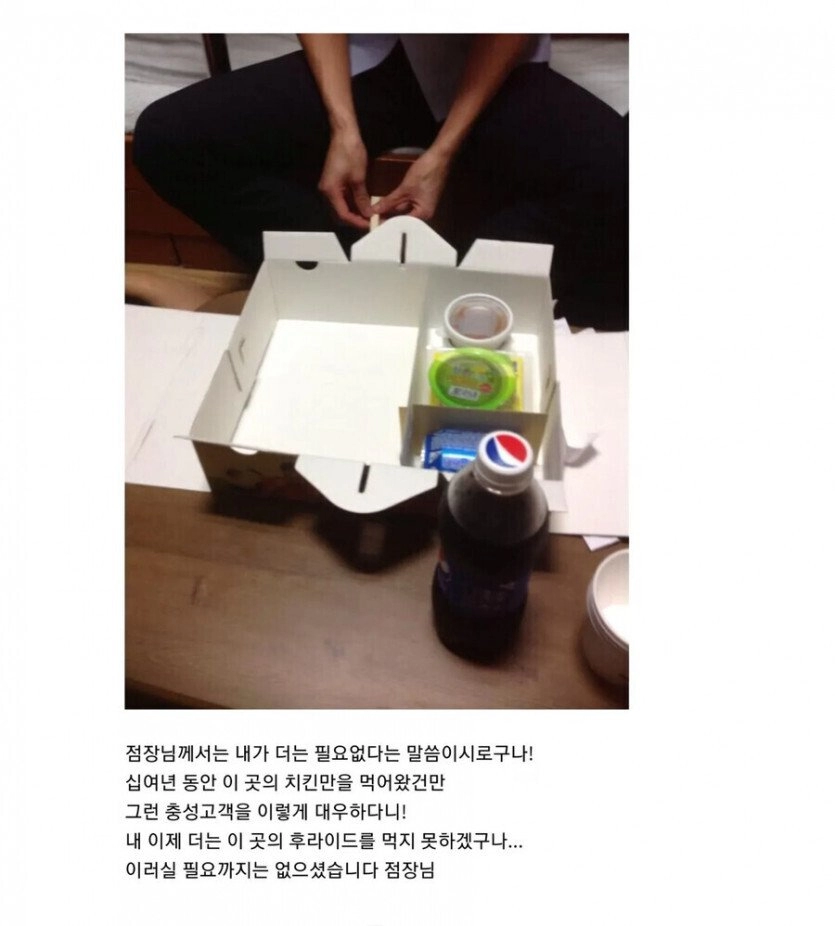 제로치킨