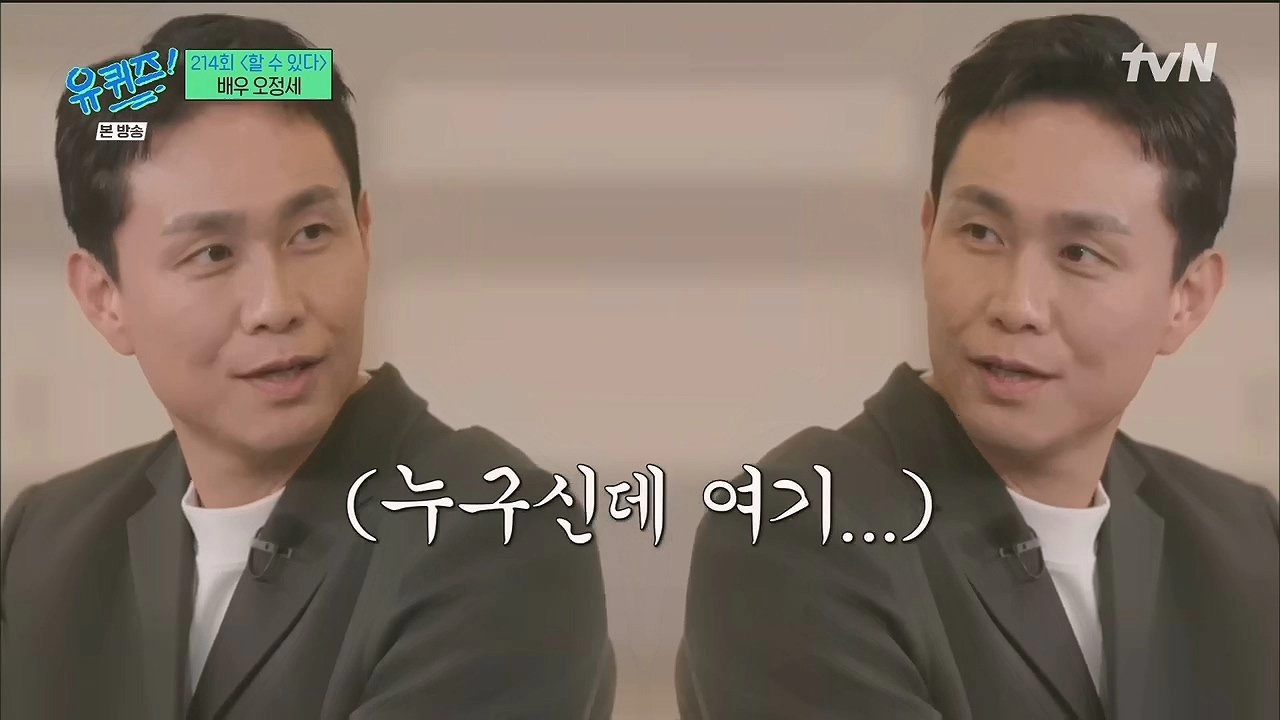 눈썰미가 좀 많이 부족한 오정세