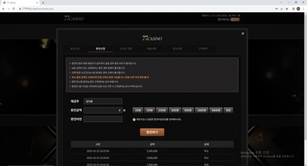 77카지노 먹튀