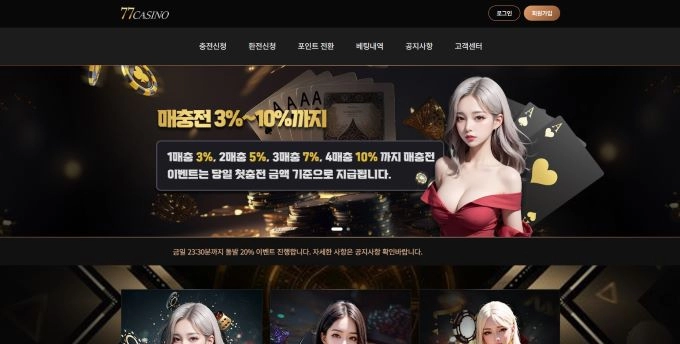 77카지노 먹튀