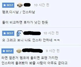 인스타 안하는 남자 거르면 장점