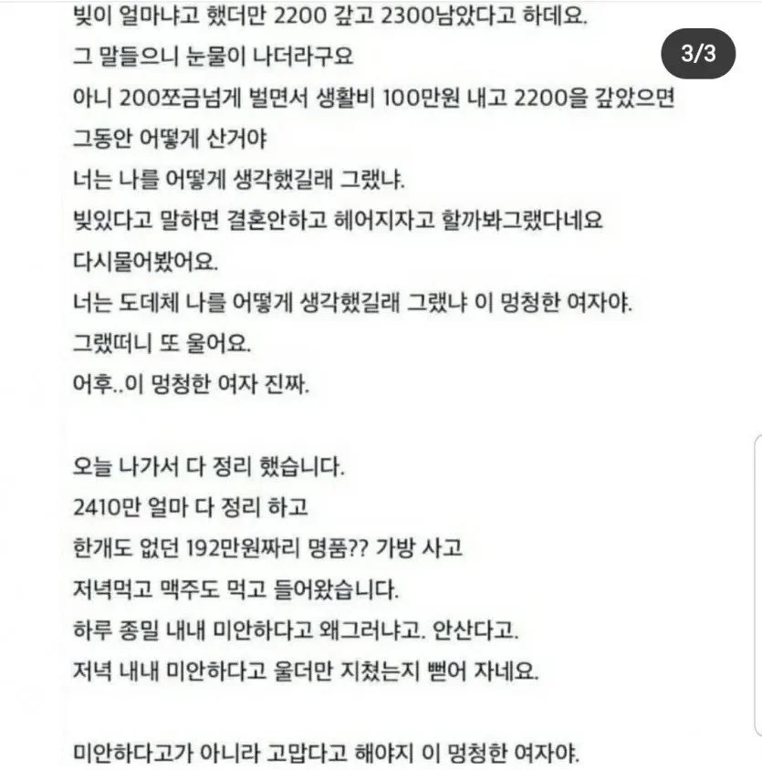 다짜고짜 울면서 이혼하자는 아내
