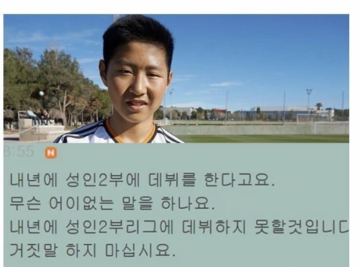 이강인이 스페인으로 가게된 이유