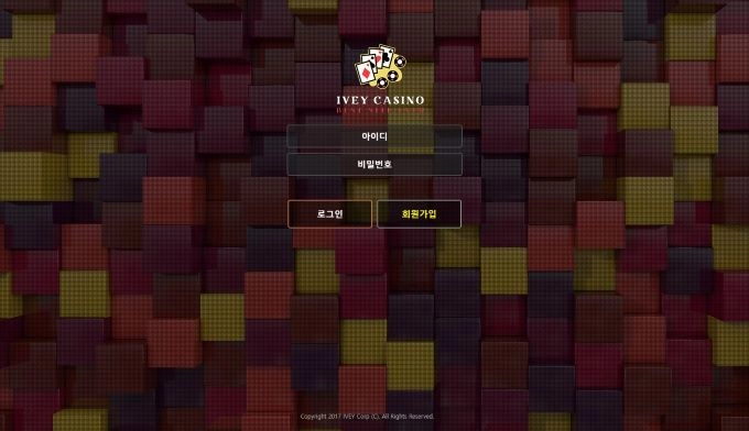 아이비 먹튀