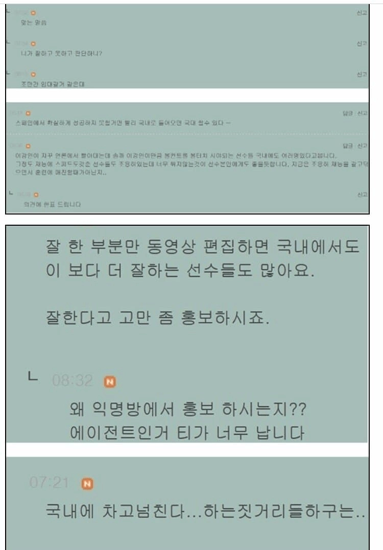 이강인이 스페인으로 가게된 이유